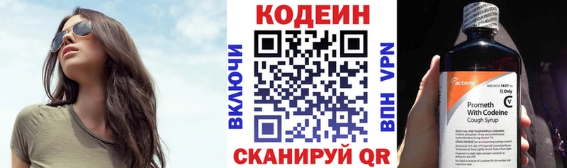 где продают   Новосиль  Кодеин Purple Drank 